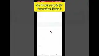 How to copy dream 11 fan cod team copy 