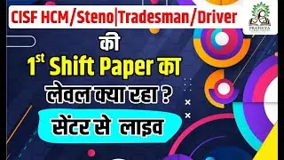 CISF ASI/HCM Paper Solution 2023 || CISF HCM 1st Shift 30 October || CISF Exam Analysis || CISF 2023