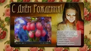 Вирусные открытки за 5 минут. Как создать вирусную открытку