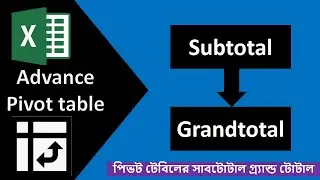 Pivot table grandtotal and subtotal user guide Part-3 | Microsoft Excel Tutorial Bangla
