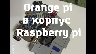 Леппим Orange pi в корпус Raspberry pi