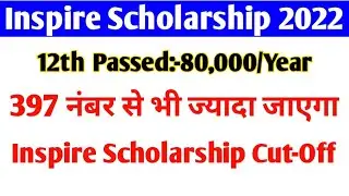 Inspire Scholarship 2022👍 inspire Scholarship cut off 2022