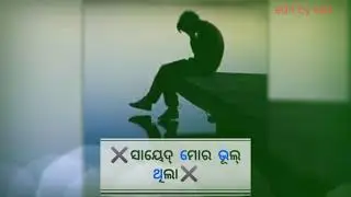TOR GALI K AU NAI JAE BULI //sambalpuri status vdo// sambalpuri sad status
