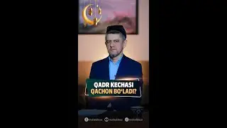 Qadr kechasi qachon bo‘ladi?
