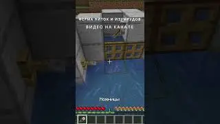 Простая ферм Ниток и Изумрудов в Minecraft 1.20 (РАБОЧИЙ БАГ В МАЙНКРАФТ) 
