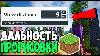 How to Increase the Drawing of Chunks in Aternos Minecraft 1.20
