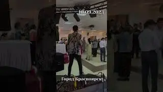 Туй дар Красноярск Сарвар Мухаббатов