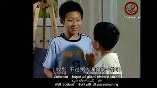 learn Chinese through movies - تعلم الصينية من خلال الأفلام