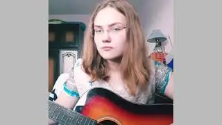 Почти счастье- Зрачки (cover. Екатерина Калинчева)
