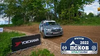 Ралли Псков 2022 СУ5 Железово Никонов Крылов