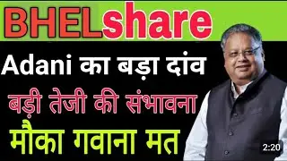 BHEL SHARE LATEST NEWS ⚫️ | BHEL SHARE NEWS⚫️ | BHEL  PRICE ANALYSIS | BHEL Latest News