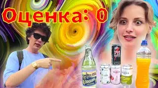YERBA MATÉ OR FRUTILLA? We're trying ARGENTINIAN drinks. What didn't Gelya like?