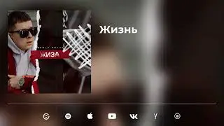 Денис Лирик - Жизнь