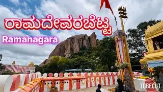 Ramanagar Betta Trek | Ramadevarabetta- Sholay Shooting Spot | 2 Hours From Bengaluru