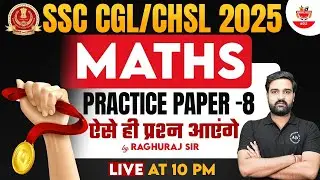 SSC CGL/CHSL 2025 | Maths | SSC CGL Maths  Practice Paper By Raghuraj Sir | Day 8
