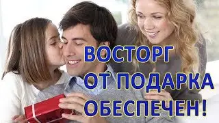 Персональные подарки