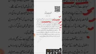 KHWAJA MEER DARD CLASS 9@ Urdu acedemic