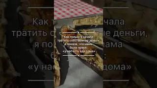 ЖИЗНЕННЫЙ УРОК🙊 #shortvideo #shorts #мем #memes #humor #vlog #юмор #мысли #цитаты #влог #психология
