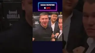 A Kazakh surprised Dana White! 😦 