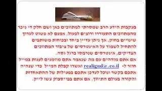 הגדה של פסח למתווכים 2013