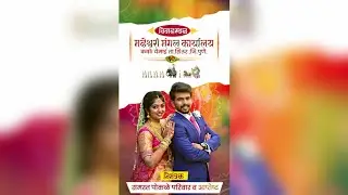 Lagna nimantran patrika video 2023 | full screen wedding invitation video | DM for order📲 7620153797