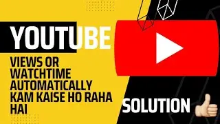 YouTube Views or Watchtime automatically kam kaise ho raha hai ☺️