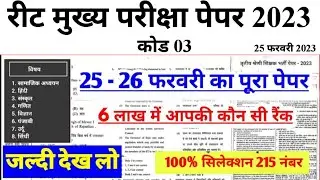 reet model paper Reet 2023 reet main model paper reet main model paper 2023