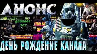 LOST LIGHT день рождения канала, поздравляю! понастальгируем😊#lostlight #syetolog
