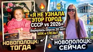 What happened to the greenest city in Belarus? NOVOPOLOTSK 20 years later 😱