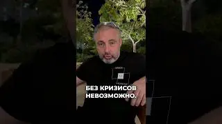 Мой опыт преодоления трудностей. #алексяновский #стресс #кризис #мышление