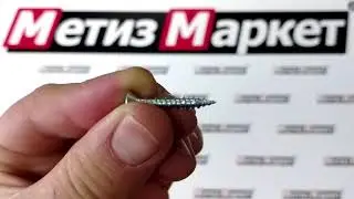 Шуруп\Саморез для ПВХ (HI-LO)
