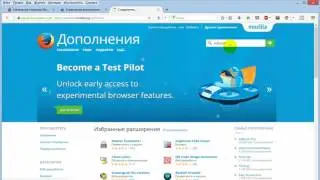Настройка  Mozilla Firefox для 