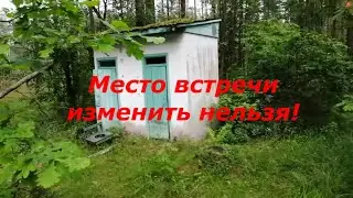 Strange TrashTV - Место встречи изменить нельзя!