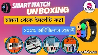 Smart Watch Price in Bangladesh (erocsbd.com)