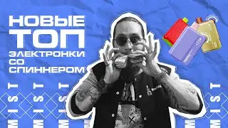 MIST X ROLLIN - одноразки со спиннером +18