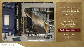 Grand Bangkok Boulevard ราชพฤกษ์ - ปิ่นเกล้า x Four Seasons Resort Koh Samui | เปิดจองคฤหาสน์หน้าสวน
