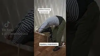 Как проходит приём у терапевта.