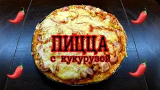 Spicy pizza with corn in the oven