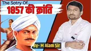REVOLUTION Of 1857 | East India Company | Mangal Pandey |  Details By M Alam Sir