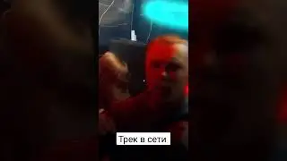 Премьера! САЙБОТ, Stick.lol, GOTTENSSSOHN - Двигай #reels #tiktok #shorts #short #rep #top