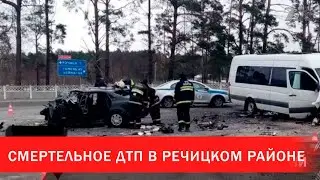 Смертельное ДТП в Речицком районе | Зона Х
