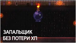 КАК УБИТЬ ЗАПАЛЬЩИКА I ENTER THE GUNGEON