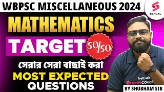 WBPSC Miscellaneous Maths PYQ | PSC Miscellaneous Maths Most Expected Questions | By Shubham Sir