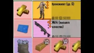 ФАРМ РАДЕЙИ НА 5 КАРТЕ В METRO ROYALE PUBG MOBILE  МЕТРО РОЯЛЬ КАК БЫСТРО ЗАРАБОТАТЬ МЕТРОВАЛЮТУ
