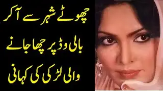 Real Life Story of Bollywood Actress Perveen Babi . -ASB Planet