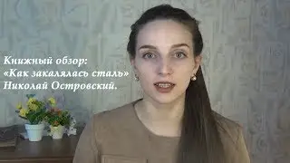 КНИЖНЫЙ ОБЗОР: 