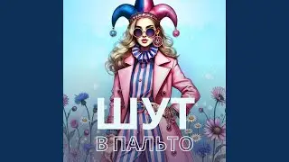 Девчонка с ебанцой
