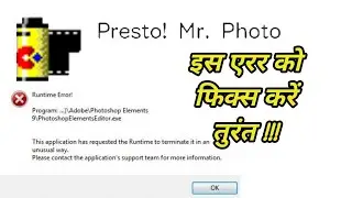 How to resolve Mr photo Runtime Error | Fix Microsoft Visual C++ Runtime Library error | Mr Photo