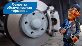 Ремонт тормозной системы Ford Focus