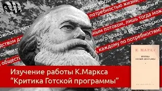 Работа Карла Маркса 